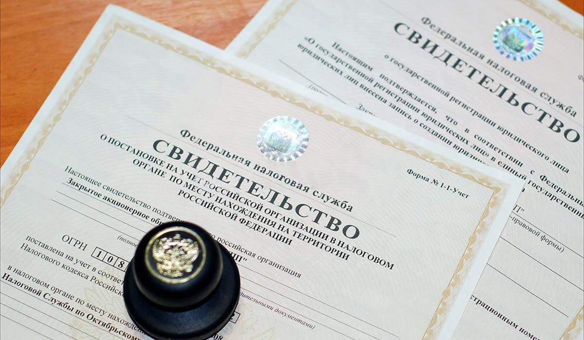 Регистрация ооо под ключ в москве письмо об изменении юридического адреса организации образец